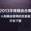 2021084期左岸春风一语断蓝
